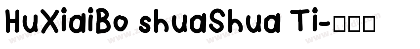 HuXiaiBo shuaShua Ti字体转换